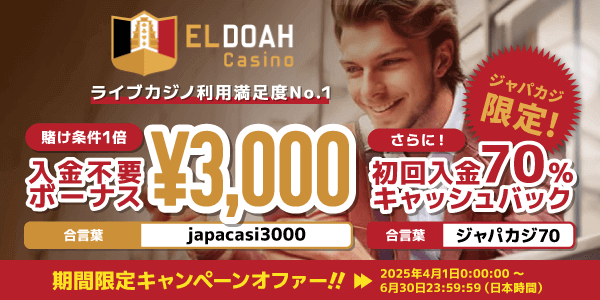 新規オンラインカジノ 入金不要ボーナスの魅力を徹底解説 新規オンラインカジノ 入金不要ボーナスの魅力を徹底解説