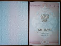 Дипломы оптотехника 0 Дипломы оптотехника 0