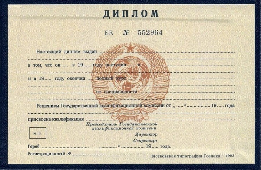 Купить диплом в Грозном на 7 Купить диплом в Грозном на 7