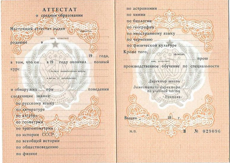 Купить диплом в Грозном на 7 Купить диплом в Грозном на 7