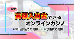 銀行振込 オンラインカジノ:安全性・手順・注意点を徹底解説 銀行振込 オンラインカジノ:安全性・手順・注意点を徹底解説